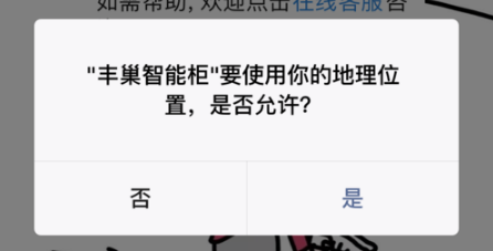 微信怎么绑定丰巢快递柜