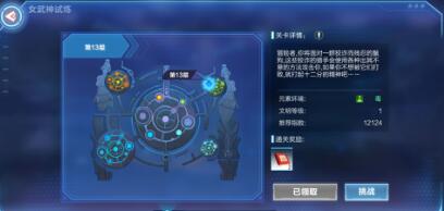 我的起源女武神试炼怎么爬塔