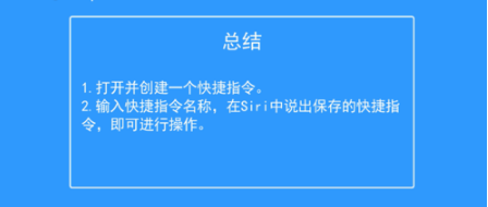 苹果快捷指令如何玩