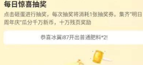 明日之后集字拼福利活动怎么玩？