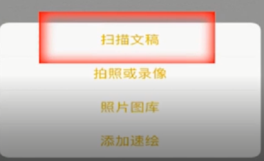 苹果手机如何扫描身份证