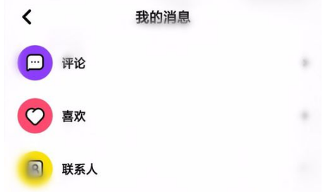 推推搞笑中怎么找到我的信息