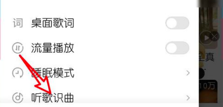 小米MIUI11听歌识曲如何使用