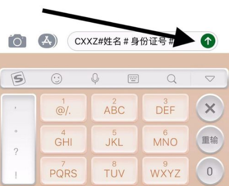 怎么查看手机号码携号转网