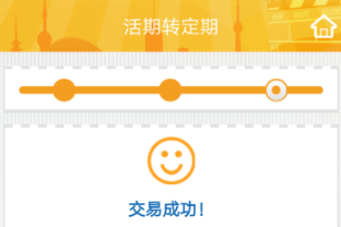 厦门银行如何设置定期存款
