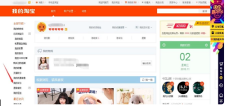 淘宝如何查看自己评价