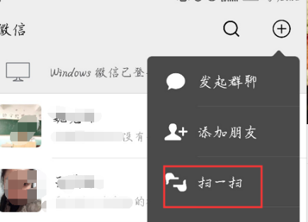 如何通过微信翻译英文
