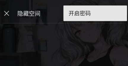 一加手机怎么隐藏应用和屏幕固定