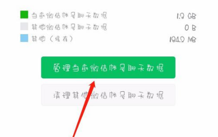 在什么位置清理微信存储空间