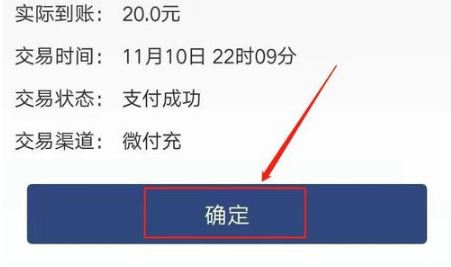 码码通怎么充值？