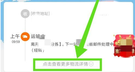 怎么查看淘宝购买物品快递信息