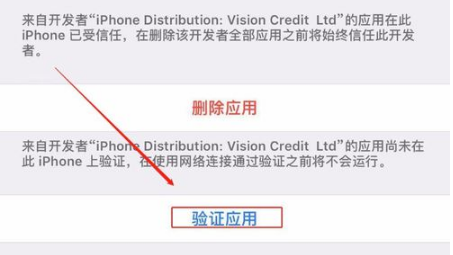 苹果手机怎么设置信任企业APP证书