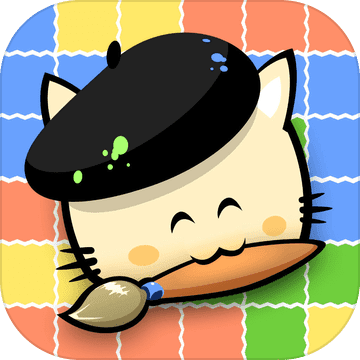 饥饿小猫数字绘画APP