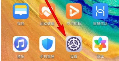 华为手机mate30pro如何使用热点？