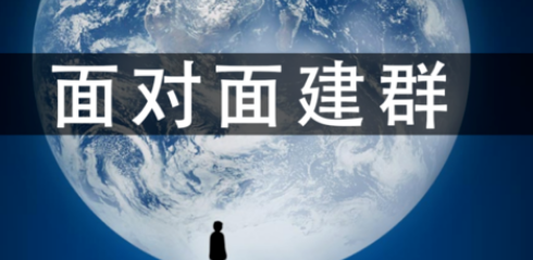 微信如何面对面建群？