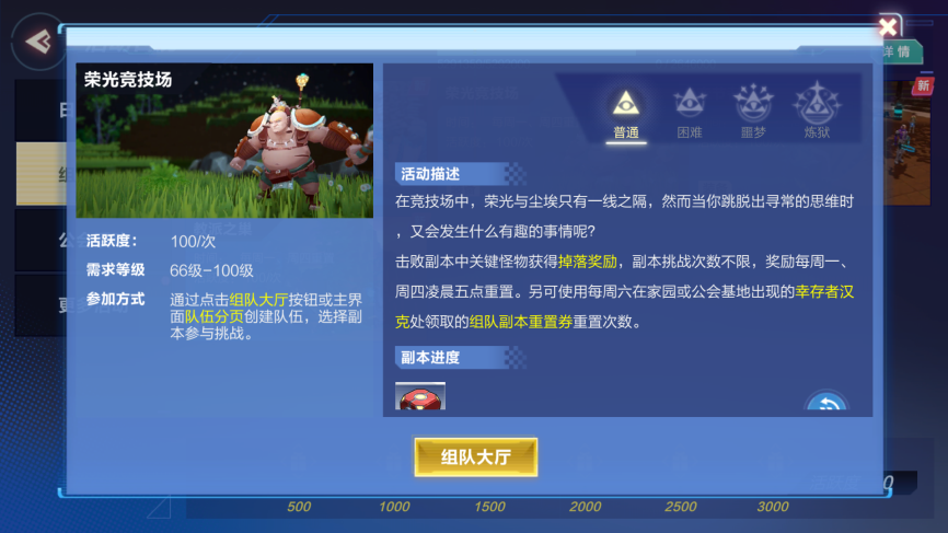 我的起源新玩法荣光竞技场怎么玩？