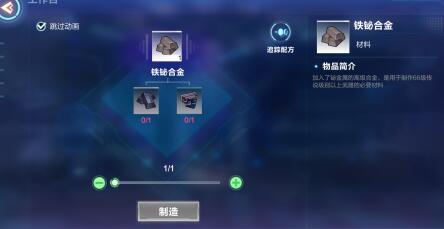 我的起源铁秘合金怎么得？