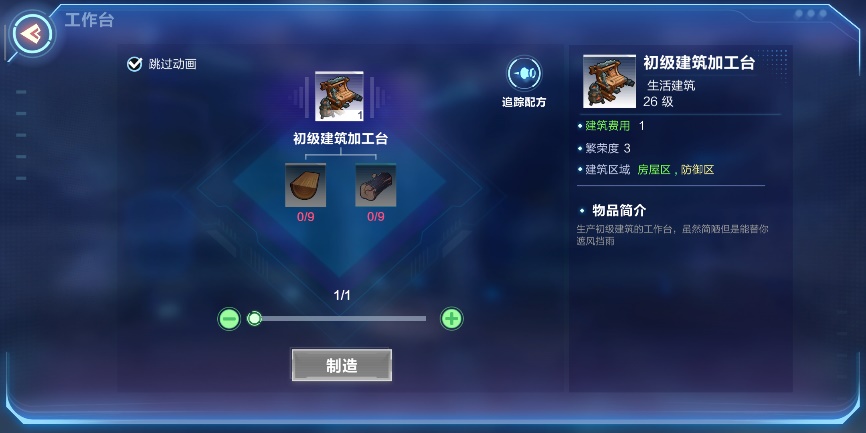 我的起源原罪之岛218年有哪些装备道具？