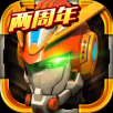 机战王APP
