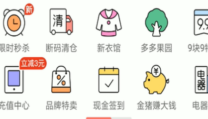 拼多多怎么看免费试用记录？