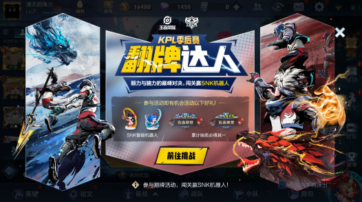 王者荣耀翻牌达人活动奖励是什么？