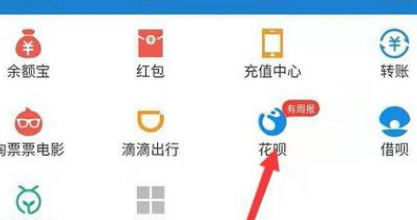 支付宝花呗怎么设置自动还款金额？