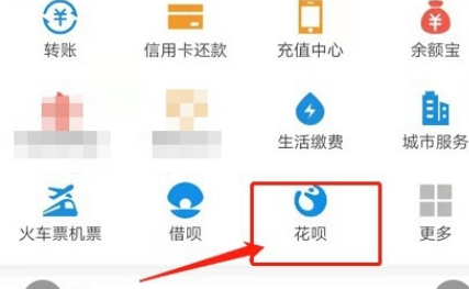 支付宝花呗怎么分期还款？