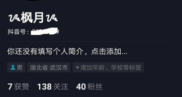 抖音如何退出群聊？