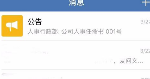 企业微信怎么用？