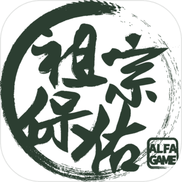 祖宗保佑app