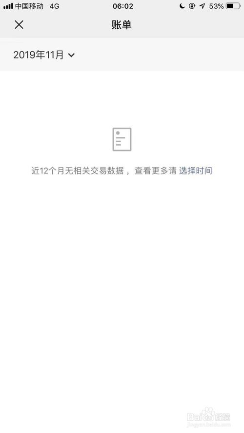 手机微信上赞赏记录在哪里看？