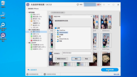 怎么恢复苹果手机删除照片