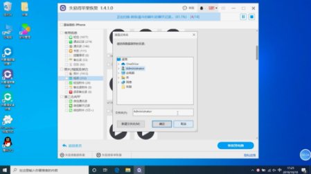 苹果手机如何恢复数据