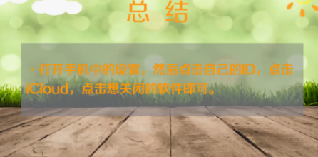 同一个id如何取消共享