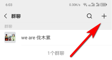 怎么找微信已加入的群