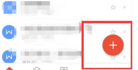 手机上怎么使用word做表格