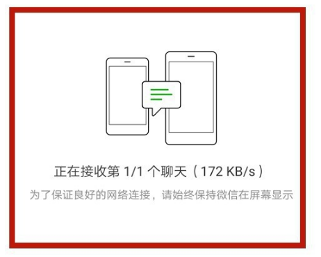 微信聊天记录怎么从旧手机迁移和备份到新手机