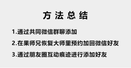 微信好友删除了如何找回