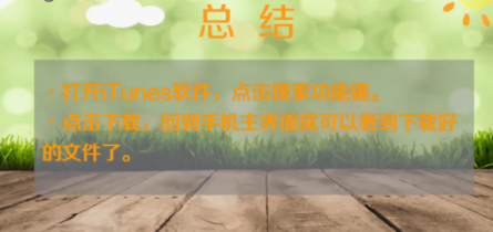 苹果手机如何下载软件