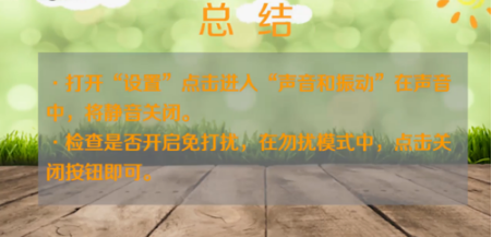 手机接通了听不到声音如何解决