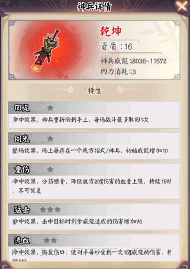 剑与江山红色神兵乾坤怎么得？