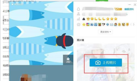 QQ形象墙上的照片如何删除