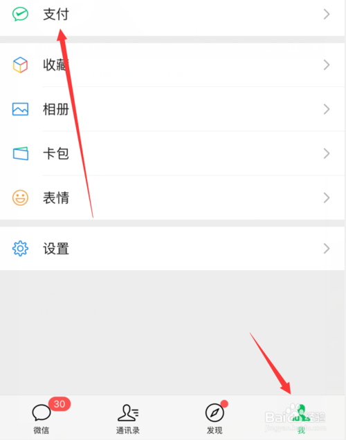 微信提现额度剩余多少如何查询