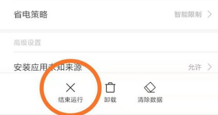 手机微信扫不了二维码如何解决