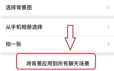 微信如何美化聊天主题