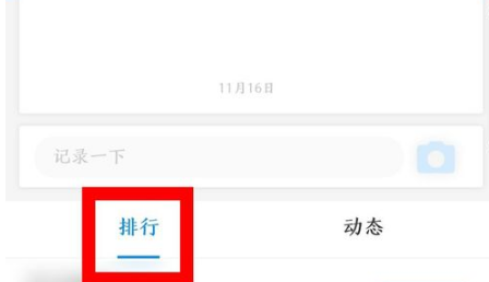 支付宝的小目标早起如何打卡