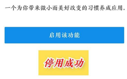 支付宝的小目标如何关闭停用