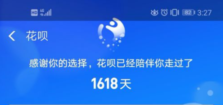怎么查看你的花呗注册时间