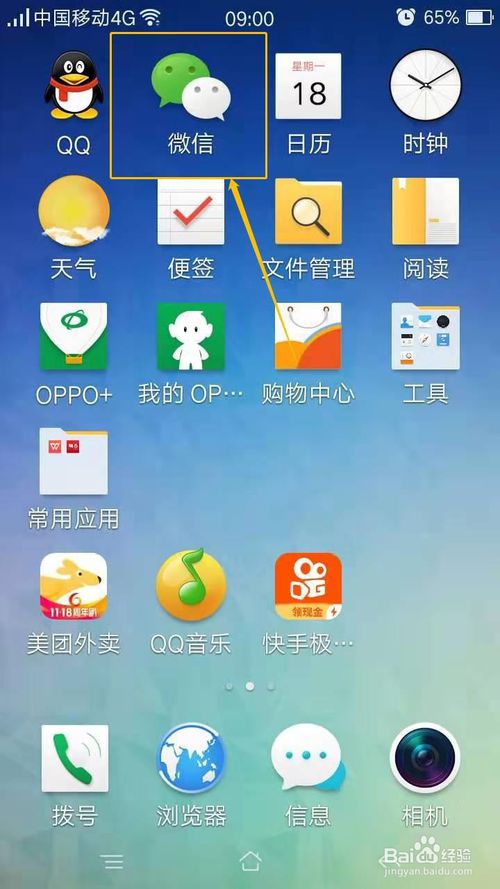微信如何查看我的发票
