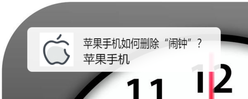 苹果手机怎么删除闹钟